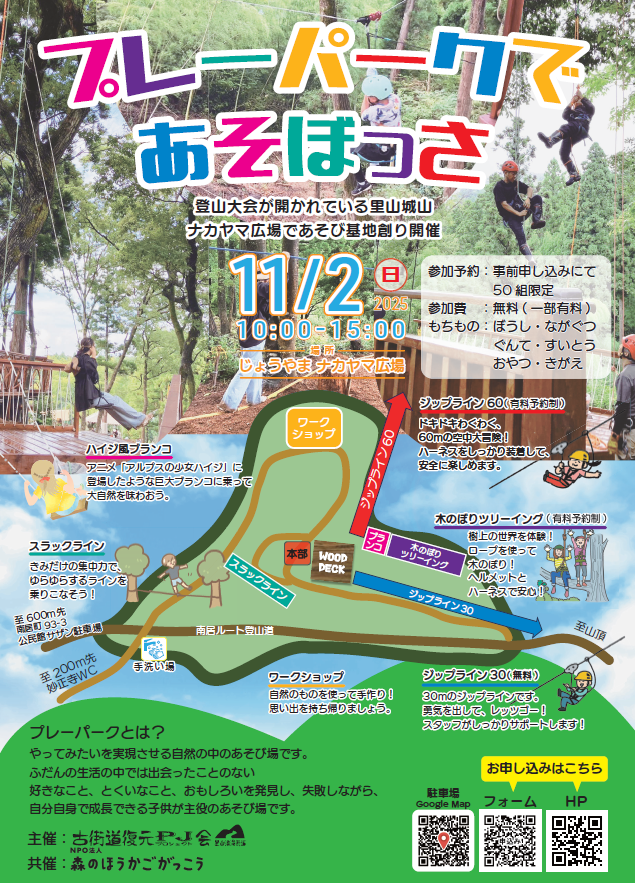 ナカヤマ25-2チラシ