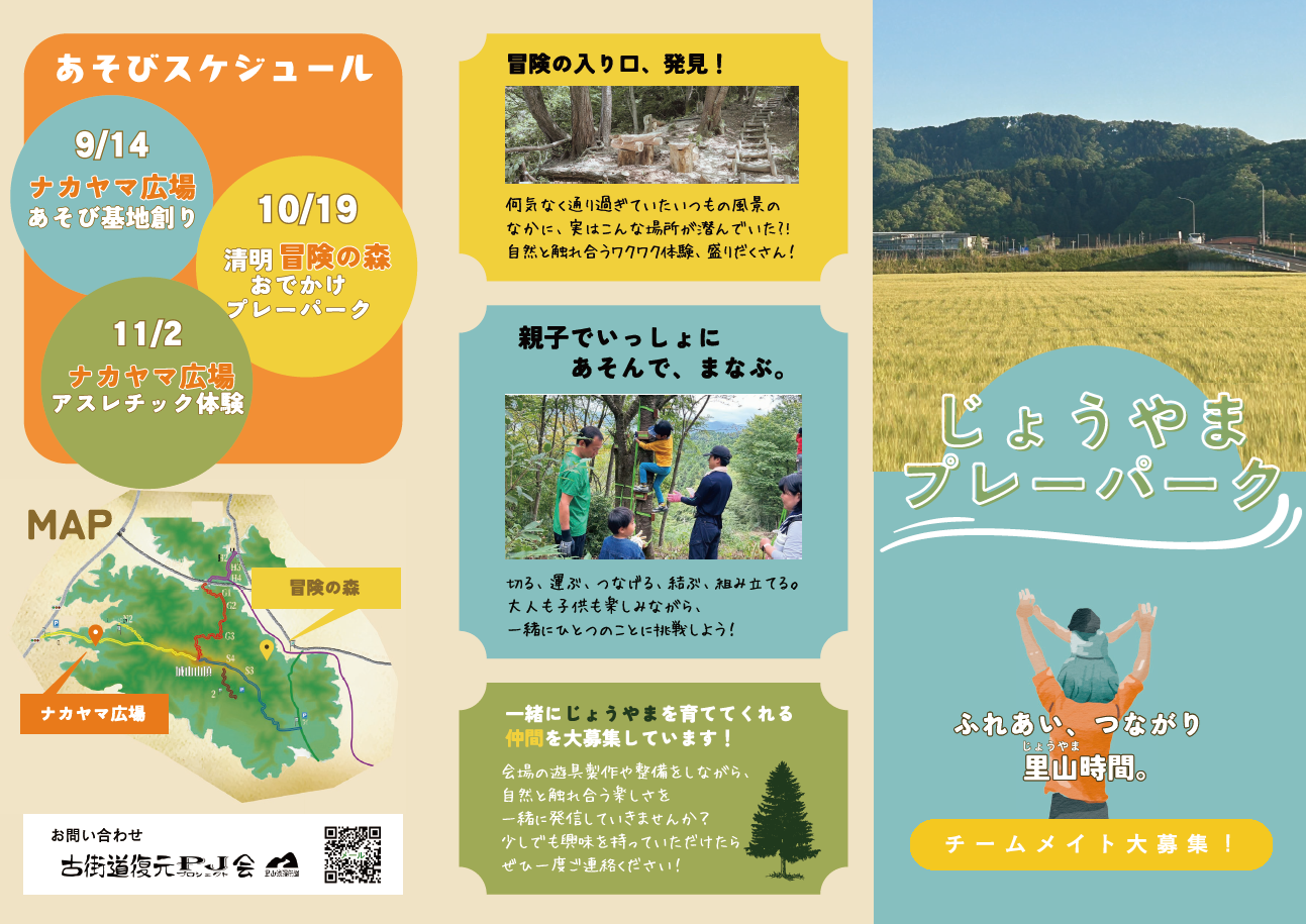 チラシ1-表